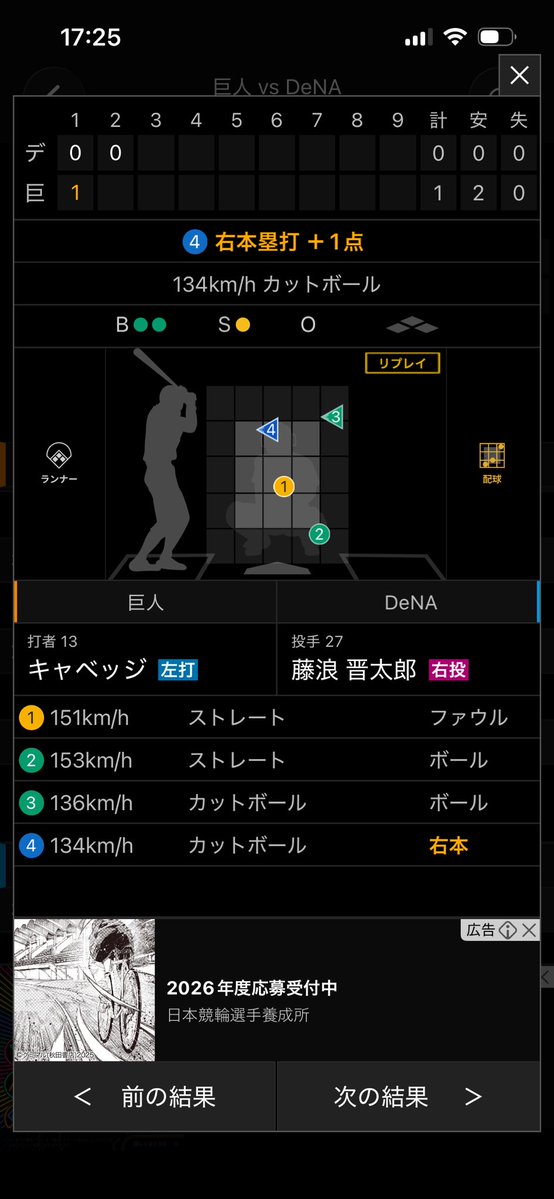 _kadomati_'s tweet photo. キャベッジに二軍で配球学ばせるって言ってたけどこれ学べないやろ https://t.co/mHlqUxB5bN