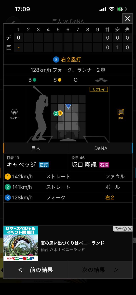 _kadomati_'s tweet photo. キャベッジに二軍で配球学ばせるって言ってたけどこれ学べないやろ https://t.co/mHlqUxB5bN