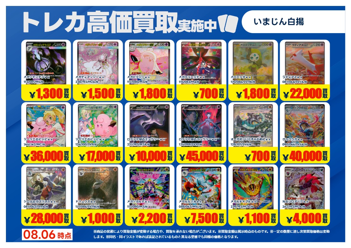 wtokazaki_card's tweet photo. (2/3) https://t.co/YQSOLtUdjO