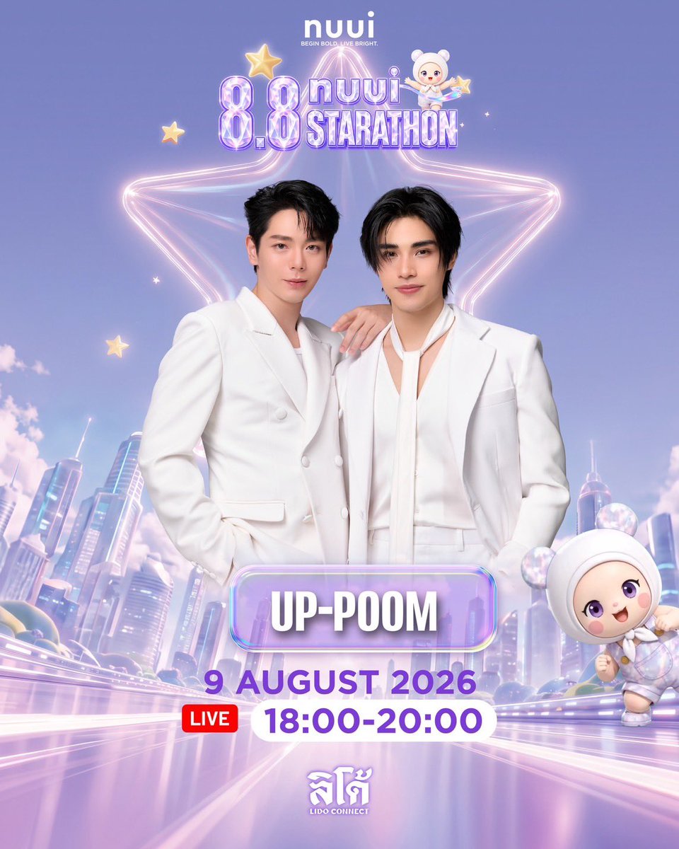 Justupbangkok's tweet photo. เตรียมตัวให้พร้อมกับ NUUI STARATHON 8.8 🚨

🔥 ไลฟ์มาราธอนยาวววววว 80 ชั่วโมงเต็ม!
พบกับการเปิดตัวครั้งแรกของ NUUI SHOT DRINK 💥
นวัตกรรมเพื่อ Modern Wellness Lifestyle ที่ตอบโจทย์ทุกสไตล์ชีวิตคนยุคใหม่...ง่าย สะดวก และดูแลสุขภาพได้ทุกวัน

✨ พร้อมโปรโมชันสุดคุ้ม จัดหนัก จัดเต็ม
📅 7 • 8 • 9 สิงหาคม
🎉 และแขกรับเชิญสุดพิเศษที่จะมาสร้างสีสันและความสนุกตลอดทั้ง 3 วัน

ห้ามพลาด! แล้วพบกันที่ TikTok: NuuiWorld 💙

#NUUISTARATHON88 #NUUIworld #BeginBoldLiveBright #NuuiSHOT
#NuuiWorldxUpPoom