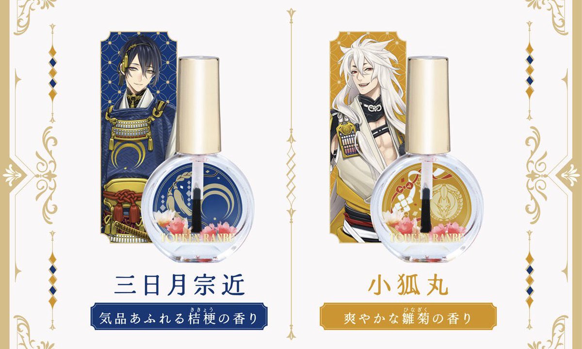 li2me3's tweet photo. 【交換･譲渡】 刀剣乱舞 クレアボーテ ネイルオイル

譲:三郎 小狐丸
求:鶴丸 ＞ 1810円＋送料 ＞ 三日月

1セットずつ予約済み
郵送での交換希望です
お心あたりのある方がいらっしゃいましたらお気軽にお声がけ下さいませ https://t.co/9nFfYCUHRx