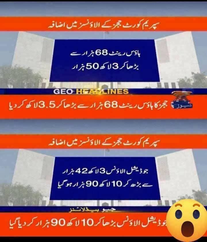 JUI_NW's tweet photo. ہم جو کہتے ہیں کہ آئی ایم ایف صیہونیوں کی ایک ایسی کمپنی ہے جو خاص کر مسلم ممالک میں مسائل پیدا کرنے اور انھیں معاشی طور پر مفلوج رکھنے کیلئے ہیں تو بعض نمک حرام پھر ہمیں برا بھلا کہتے ہیں۔۔

آپ خود ملاحظہ کیجئے گا کہ اس کمپنی کو ججوں، بیروکریسی اور کرنل جرنل کے مراعات سے کوئی مسلہ نہیں، لیکن غریب عوام سے جینے کا حق چھیننے کیلئے ایک ایٹمی طاقت پر دباؤ ڈال رہی ہیں