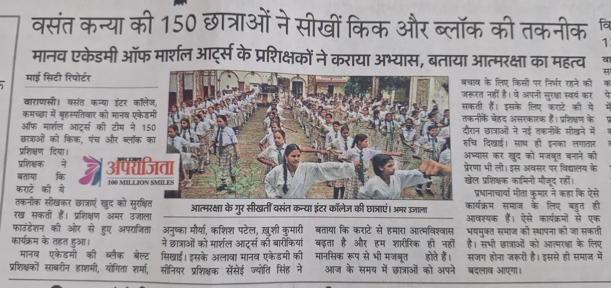 manavacademy's tweet photo. @jyotisi33378356 के नेतृत्व में लगातार @AU_VaranasiNews #अपराजिता कार्यक्रम के तहत सेल्फ डिफेंस का प्रशिक्षण दिया जा रहा बेटियों को@narendramodi @PMOIndia @myogiadityanath @myogioffice @NeelkanthAd @UPGovt @deo_varanasi @HimanshuN_ias @VaranasiCdo @varanasipolice @CommissionerVNS https://t.co/GfjrB4sXvY