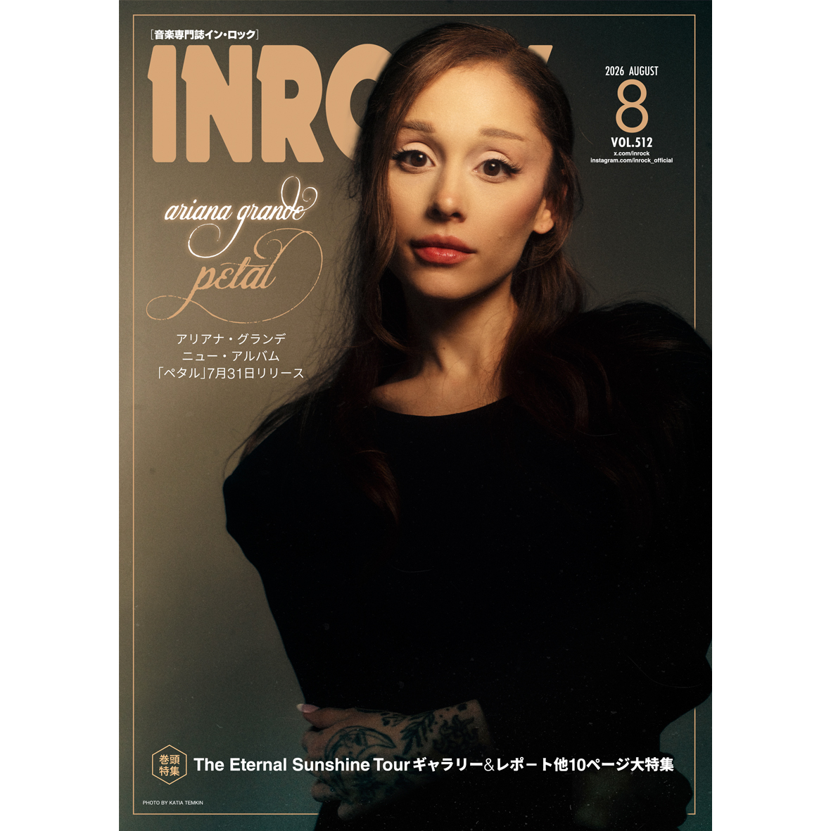 inrock's tweet photo. ꕤ大募集ꕤ
#ArianaGrande 新作の感想を教えてください
～～
7月31日にリリースされた #アリアナ・グランデ のニュー・アルバム「#ペタル 」の感想を募集します。
＆
あなたのお気に入りの曲を教えてください！こちらのアンケートのみの回答もOKです。

アルバムを聴き込んで、ぜひご参加ください♩

ꕤ詳細・応募はこちら
https://t.co/i59qu0nZAk

ꕤ締切予定：8月16日（日）

たくさんのご応募お待ちしています！