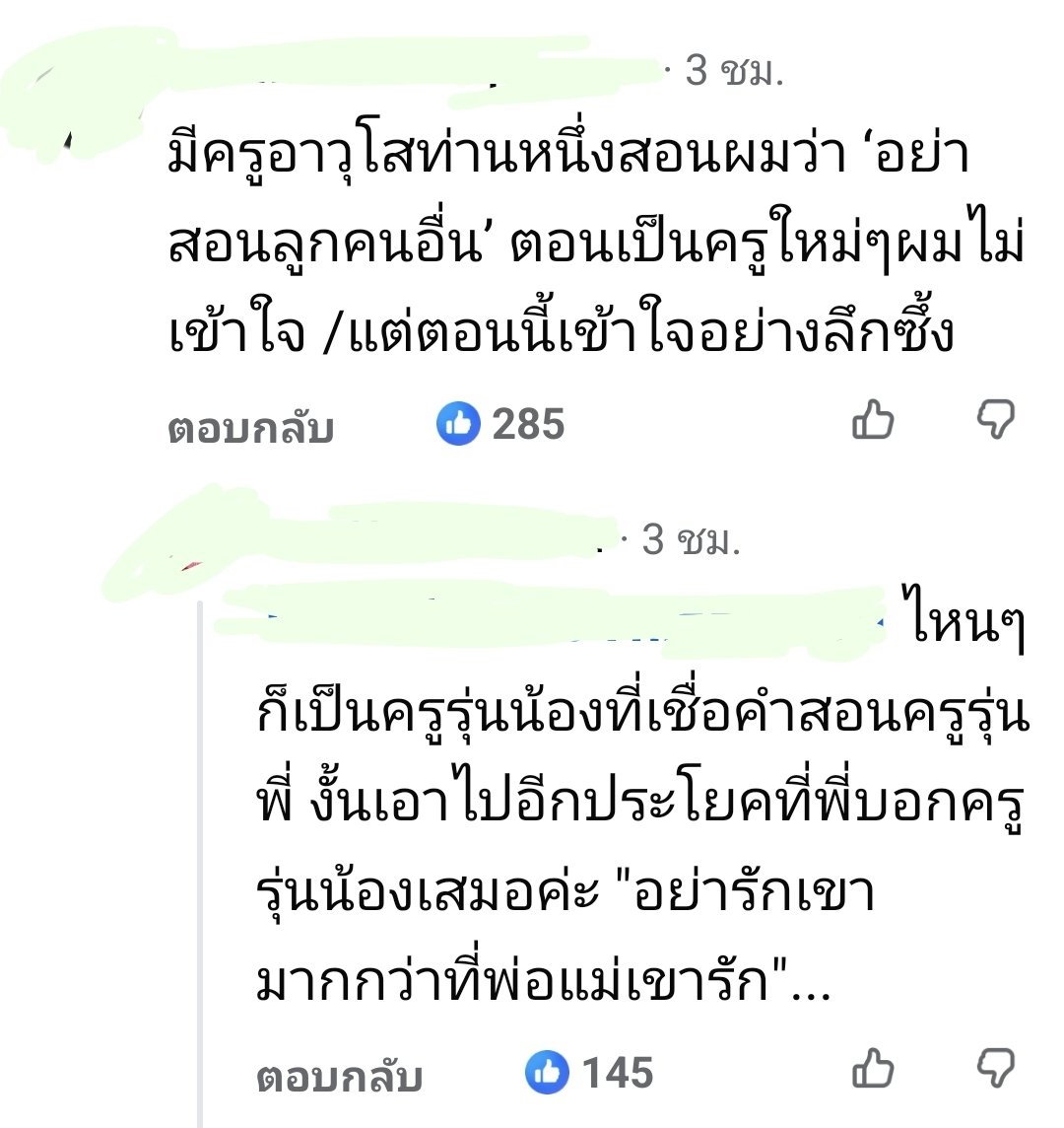 Miririn17's tweet photo. สิ่งที่น่ากลัวที่สุดคือเด็กคนนึงโตมาแบบไม่มีใครกล้าสอน พ่อแม่กลัวลูกไม่รัก/ไม่มีปัญญาสอน/ห่วยเหมือนๆกัน ครูกลัวมีปัญหา (เข้าใจได้) ได้แรงยุจากโซเชียลให้ทำพฤติกรรมไม่ดี ไม่มีต้นแบบดีๆ ให้ทำตาม https://t.co/IerthH1Wll