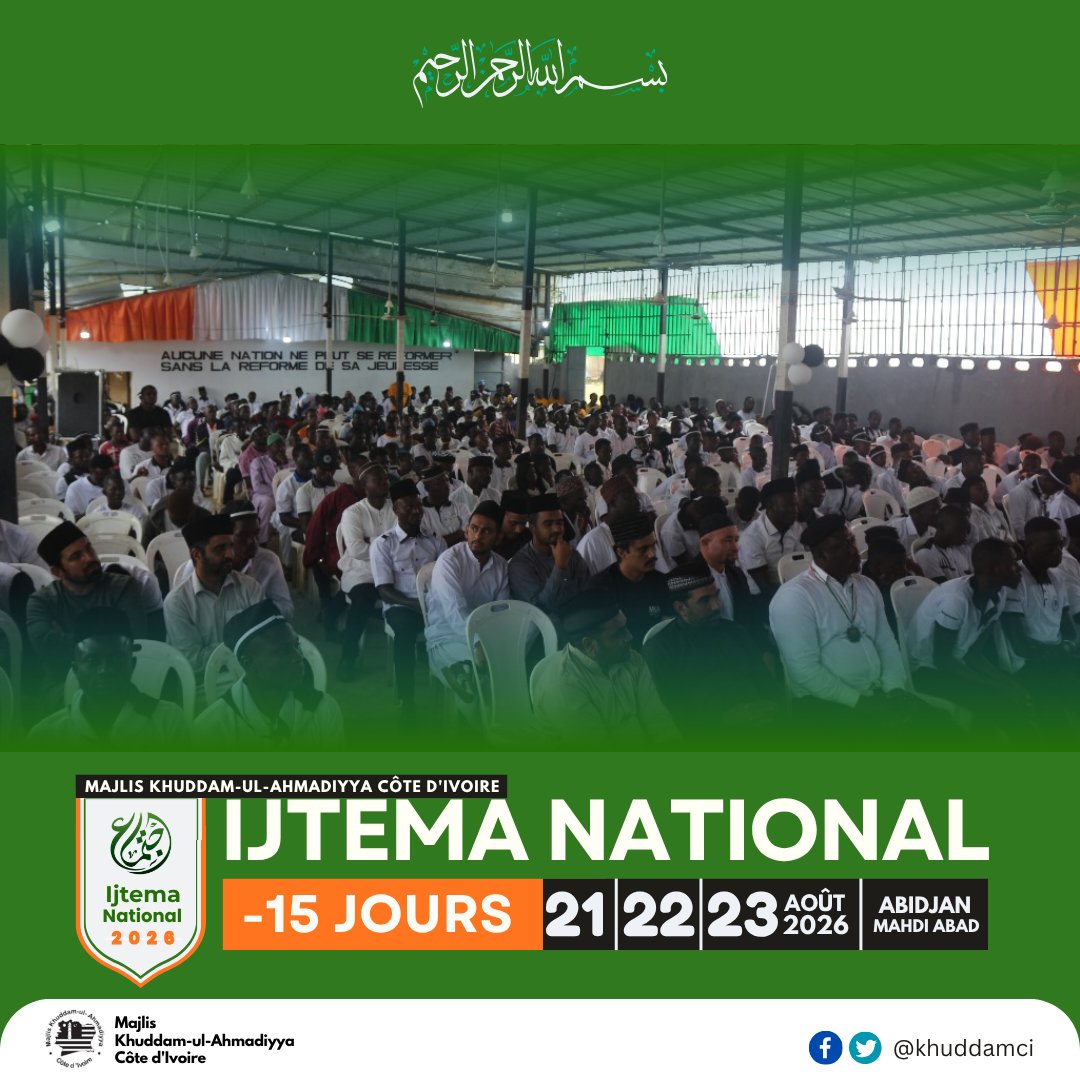 KhuddamCI's tweet photo. #IjtemaKhuddamCI2026

Ijtema National du Majlis @KhuddamCI Côte d'Ivoire 

DATE: 21,22 et 23 Août 2026

Plus que 16 jours avant le début de notre Salana Ijtema National MKA-CI  2026.

 #ijtema2026
#khuddamci
#mkaci
#jeunesseivoirienne https://t.co/AjzggkwqPK