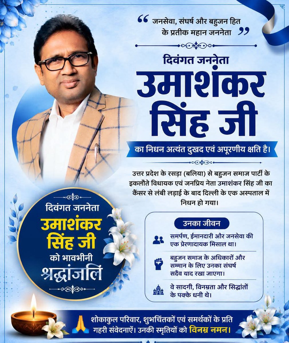 NeerajMathur_'s tweet photo. #विनम्र_श्रद्धांजलि https://t.co/hkMTKFJRoD