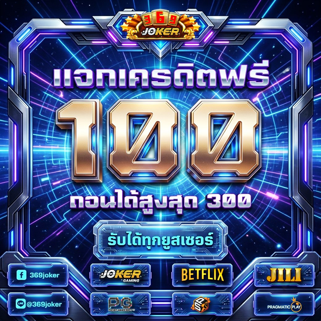 369V01's tweet photo. 🫟 เครดิตฟรี 100 แจกทุกยูชเซ่อร์

ฟรีสมาชิกใหม่ กรอกโค้ด : WSXEDCRFV30
#1รับ100 กรอกโค้ด : FEEC100
🌋 รับ #เครดิตฟรี100 : https://t.co/QAwjmIoKwc
#เครดิตฟรี50 
#เครดิตฟรี #เครดิตฟรี3𝟎𝟎 
#15รับ100 https://t.co/fG6gpkEPUD