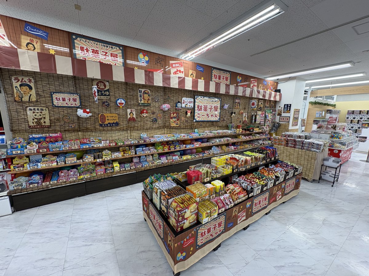 cf_kushiro's tweet photo. 🎊＼いよいよ明日オープン！／🎊

8月7日（金）、コーチャンフォー釧路店ミュージックコーナーに『駄菓子屋こーちゃん』 がオープンします！

懐かしい駄菓子をたくさん取りそろえました。
ぜひお立ち寄りください！🎉

#コーチャンフォー釧路店 #駄菓子屋こーちゃん https://t.co/ZCu9AU2gkN