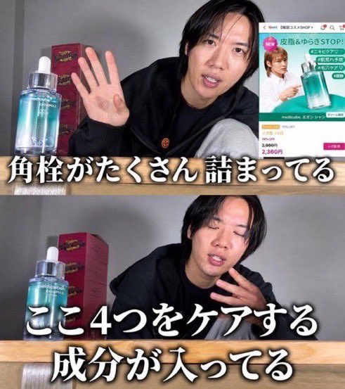 femfem879's tweet photo. 皮脂ドバ抑制にはこれ。えがちゃんも紹介してたけど使った瞬間、大量の皮脂、開き毛穴が1週間で全部解決した。ただ使い方に注意点があって⬇️ https://t.co/IqTpBrJ8ki
