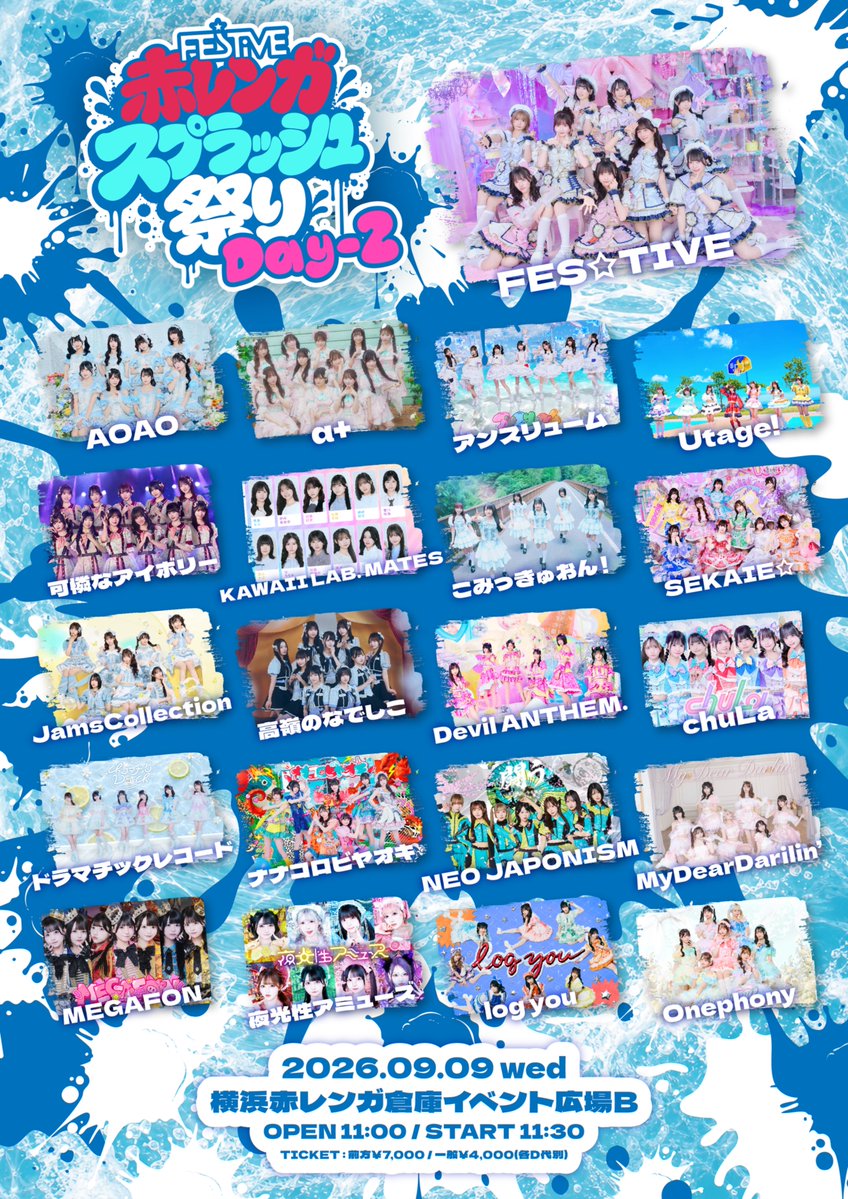 _log_you_'s tweet photo. ＃ろぐらいぶ
 【赤レンガスプラッシュ祭-Day2-】
🗓️9月9日(水)
📍横浜赤レンガ倉庫イベント広場B
⏰11:00 OPEN / 11:30 START
🎫前方¥7,000 / 一般¥4,000(各D代別)

チケットURL→https://t.co/kGQezadzne
前方エリアチケット(先着)：8月8日(土) 21:00〜9月8日(火) 23:59まで
一般エリアチケット(先着)：8月8日(土) 21:30〜9月8日(火) 23:59まで

＃logyou #ろぐゆー