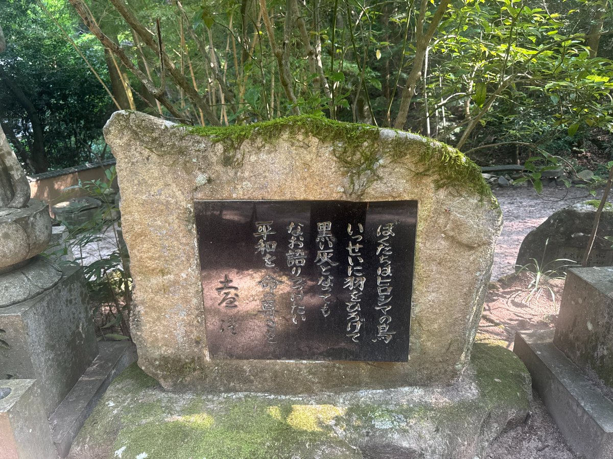 hanzakiyoshiko's tweet photo. 8月6日。今日という日に。
昨年の今日、平和記念式典で同じ時間に祈りを共にしていたNHK広島児童合唱団の皆さん。広島公演で巡り合い、先月一緒に歌った「地球へ」に重ねた願い。
平和を、命の尊さを語り続ける、声なき声と共にありたい。 https://t.co/2dmpiV1aPf