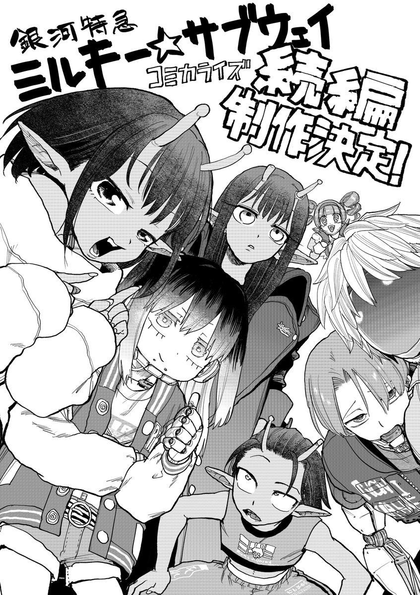 denfaminicogame's tweet photo. 『銀河特急 ミルキー☆サブウェイ』コミカライズ版の続編が制作決定！チハルたちが“受刑者”から“賞金首”に？
https://t.co/MtH6ODX9wU

続編は亀山陽平監督書き下ろしの新規ストーリーとなり、連載再開まで“ちょっとした番外編”の公開が予定されている https://t.co/McrTDIFge0