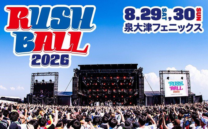 7Star7JP's tweet photo. Parody account
誰か、RUSH BALL 2026行きますかね？？ https://t.co/rNXApzE27P