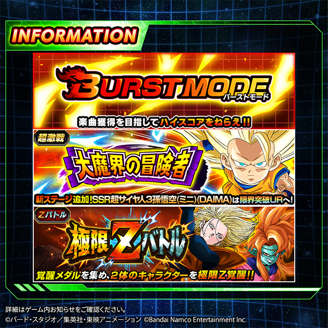 ドラゴンボールZ ドッカンバトル】公式 (@dokkan_official) / Posts / X