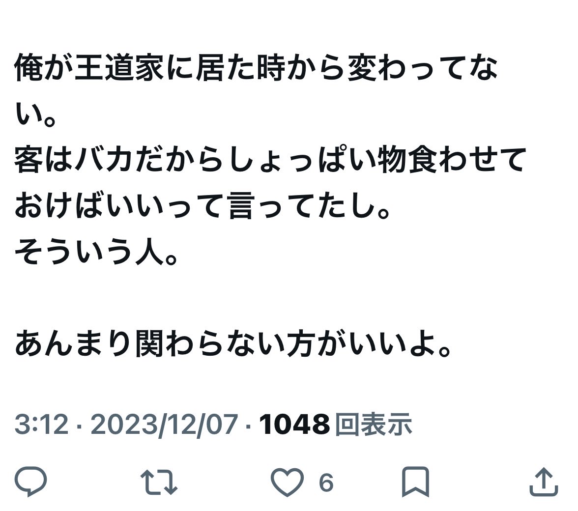 yase1990's tweet photo. @oudouyakashiwa お客さんバカだって言ってたという証言がありますが https://t.co/ZxFgtt2Oqi
