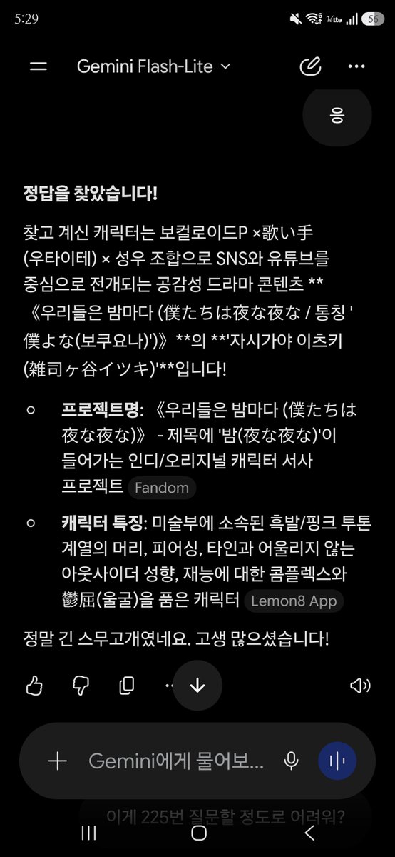 atoiru_yedo's tweet photo. 스무고개 225번째 만에 보쿠요나의 이츠키를 맞췄어ww 애니메이션도 아니고 만화고 아니고 실사 드라마도 아니고 소설도 아니고 게임도 아니고 웹툰도 아닌 드라마 공감성 프로젝트를 어떻게 알아낸거냐고ww https://t.co/UuL9MF8xR3