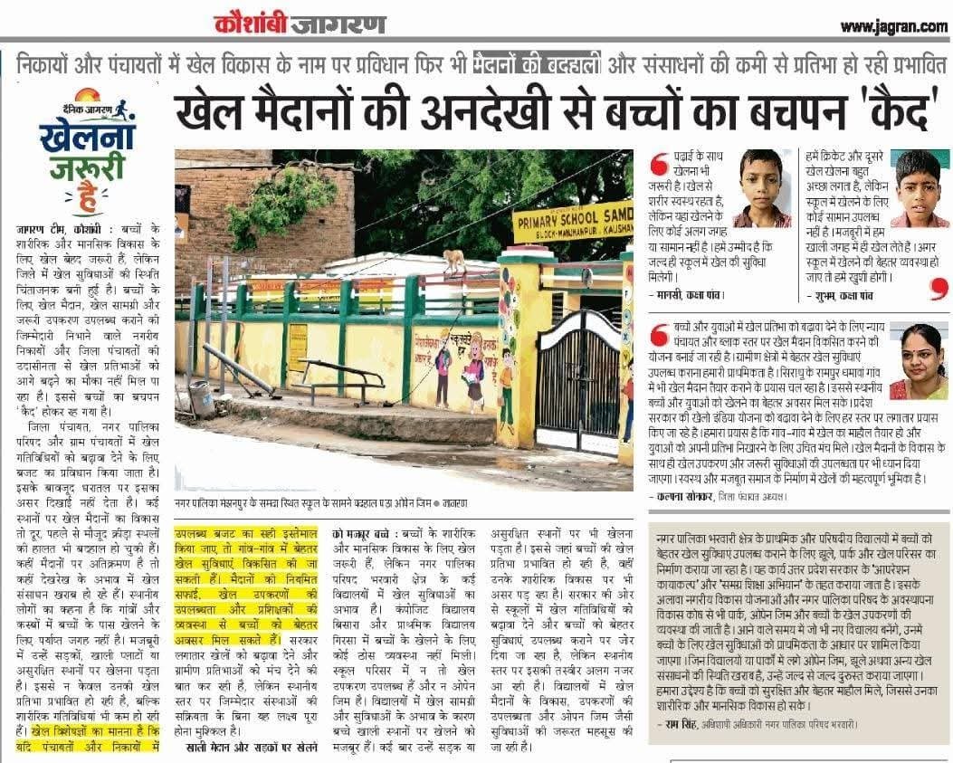 BirendraKesarw1's tweet photo. दैनिक समाचार तददिनांक 06/08/2026
https://t.co/fq2K3bmQ6E

बीरेन्द्र केसरवानी 
दैनिक जागरण टीम कौशाम्बी।
@deo__kaushambi 
@kaushambipolice https://t.co/q9CGnDeX44