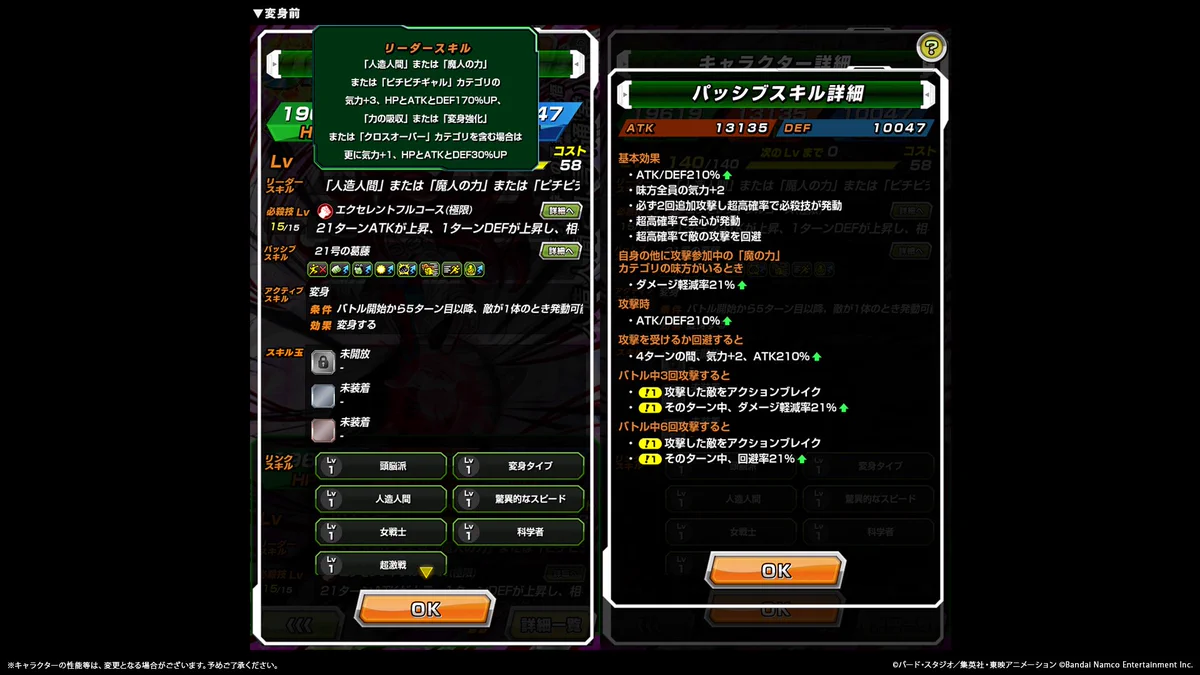 ドラゴンボールZ ドッカンバトル】公式 on X: 