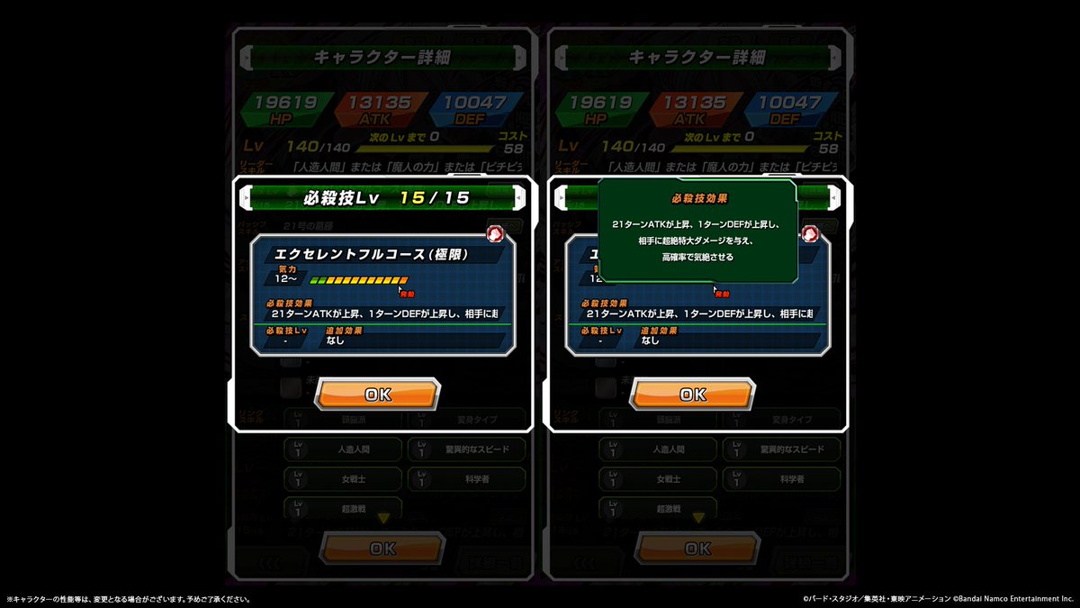 dokkan_official's tweet photo. ◤新たな極限Z覚醒キャラクター紹介！◢

近日、【天才科学者の勇気と覚悟】人造人間21号(通常)が
極限Z覚醒可能に💥

極限Z覚醒で、リーダースキルやパッシブスキル、
必殺技が強化！

#ドッカンバトル #ドラゴンボール https://t.co/ABYhuWgkel