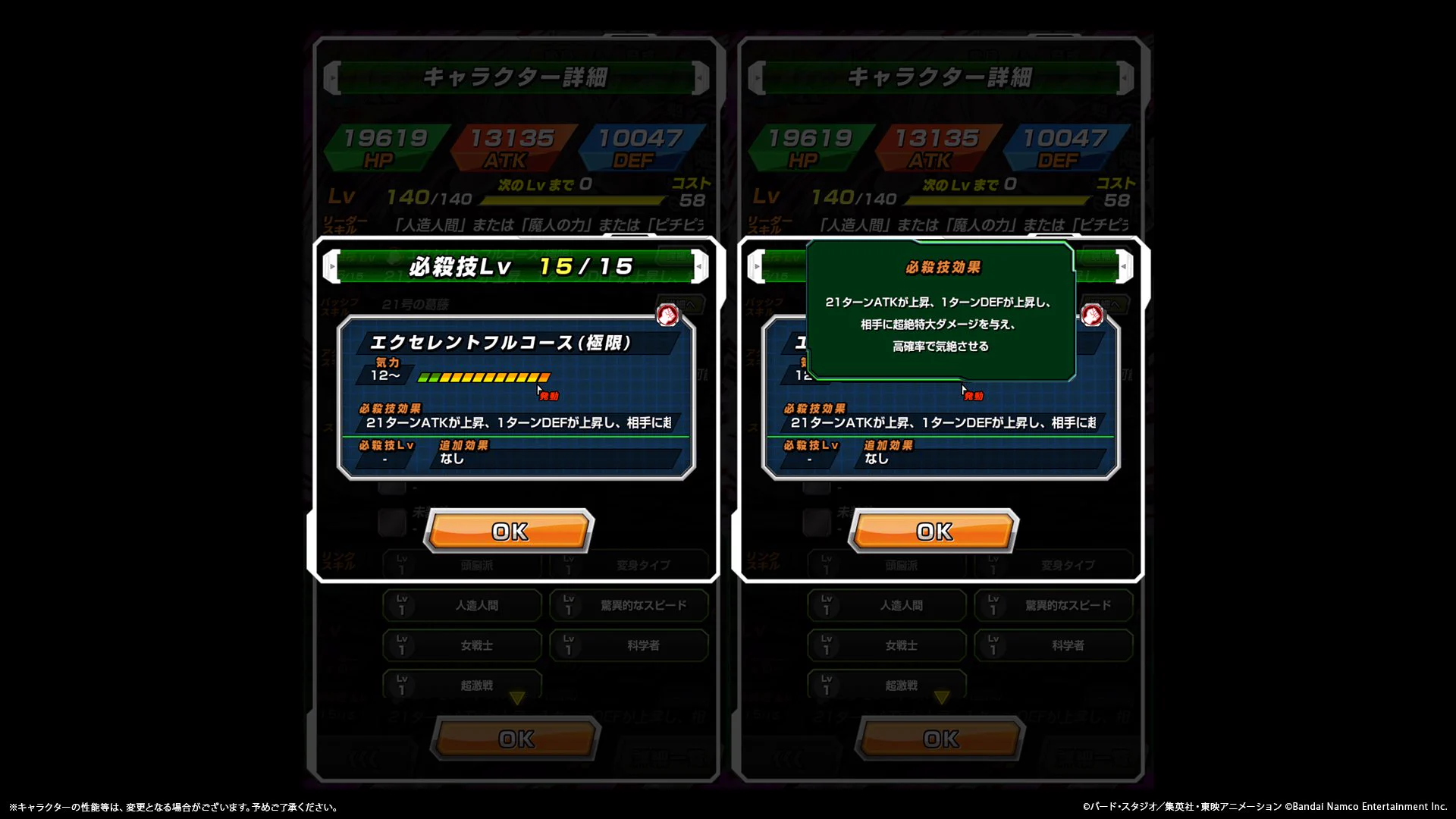 ドラゴンボールZ ドッカンバトル】公式 on X: 