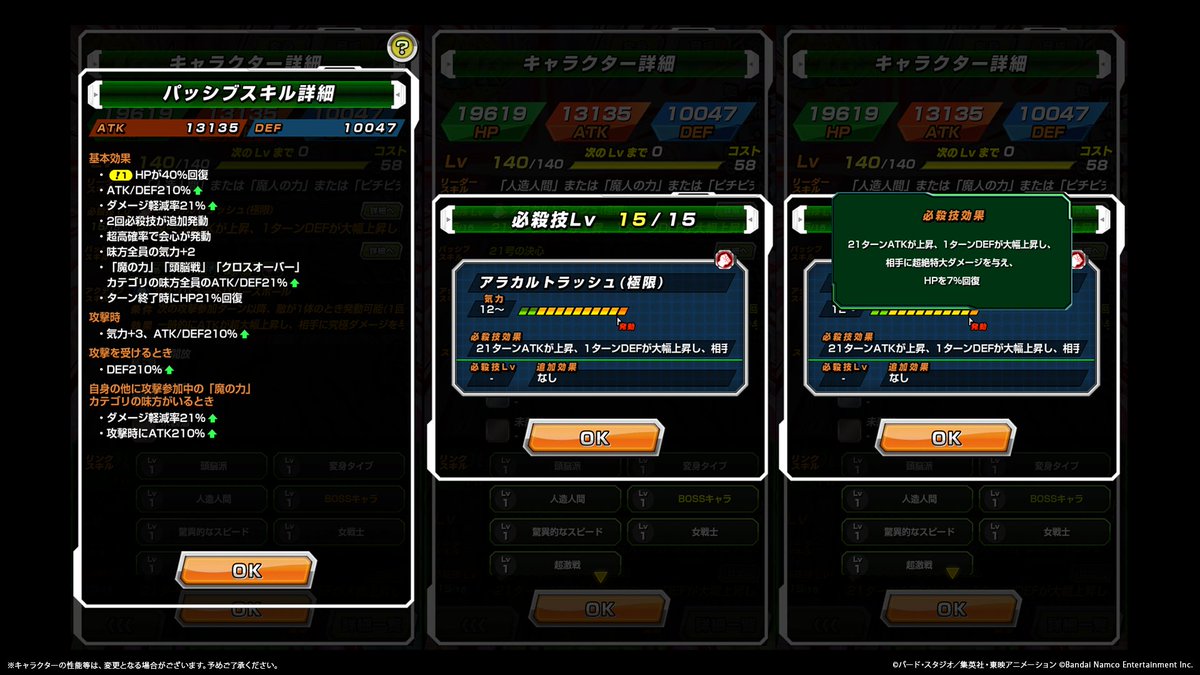dokkan_official's tweet photo. ◤新たな極限Z覚醒キャラクター紹介！◢

近日、【天才科学者の勇気と覚悟】人造人間21号(通常)が
極限Z覚醒可能に💥

極限Z覚醒で、リーダースキルやパッシブスキル、
必殺技が強化！

変身後のステータスはこちら！

#ドッカンバトル #ドラゴンボール https://t.co/IijEQ6mz2I