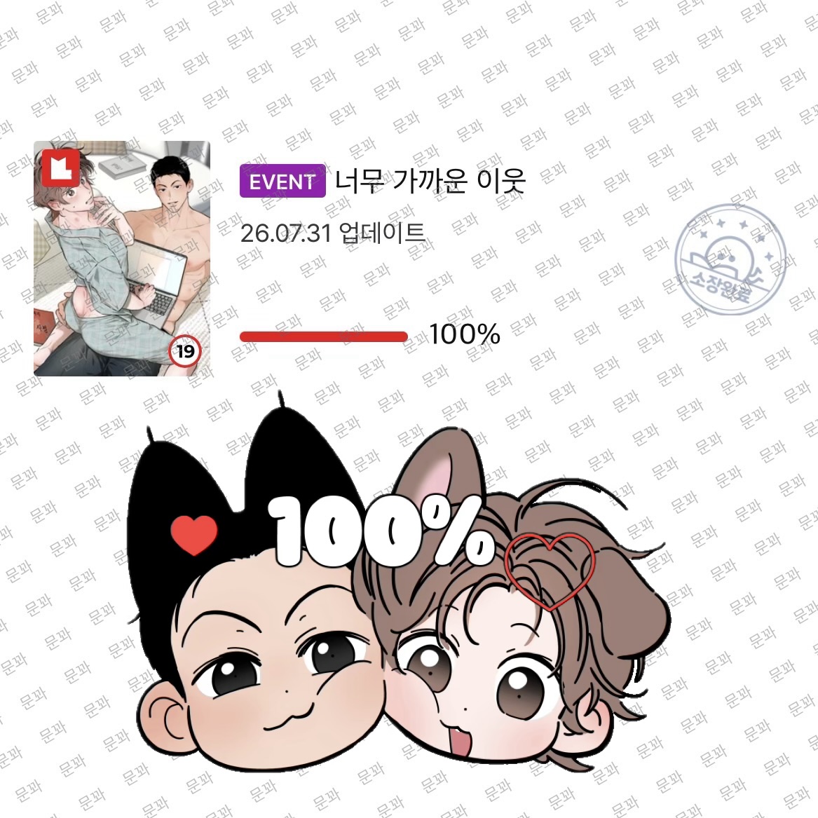 MunKkwa's tweet photo. 오늘 너뭇데이
재이듬 소장인증 스티커를 사용해보세요-//-
저장하셔서 폰스티커로 만들어 쓰시면 되어용 

#너무가까운이웃 https://t.co/am3OpTx3AJ