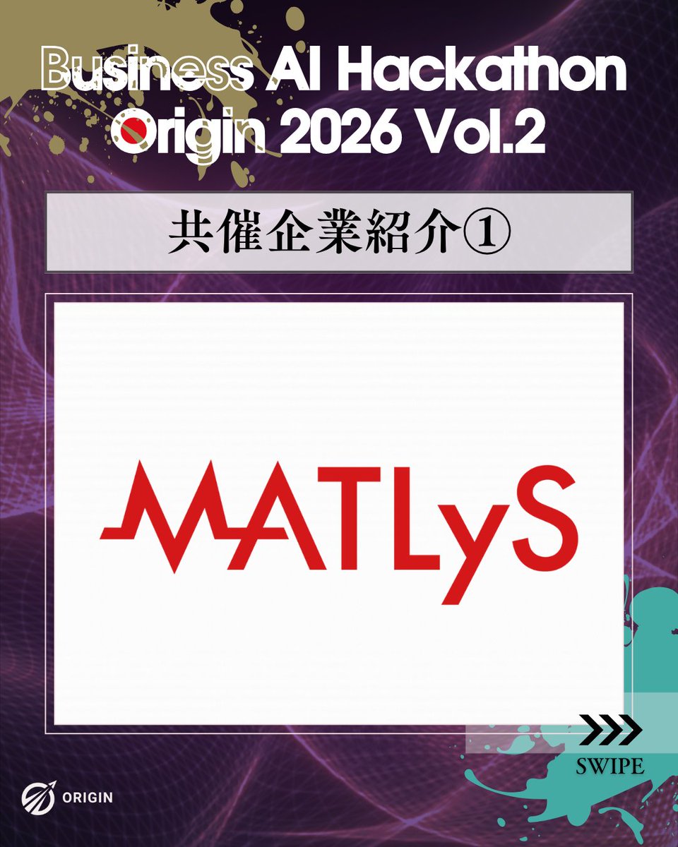 origin_bpj's tweet photo. \\共催企業紹介🎉// 
今回ご紹介するのは株式会社MATLySです！
株式会社MATLySは、データとAIを活用し、戦略策定から研究開発・実運用までを一気通貫で支援する
ディープテックカンパニーです。 https://t.co/DUBRjfM7Eq