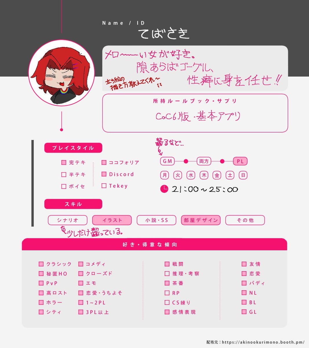 Wr6Lc_DON's tweet photo. #TRPG自己紹介カード
#TRPG好きと繋がりたい
突発でTRPGアカウントを作りました
地雷という地雷はありません‼️
全反応でお迎えさせていただきます〜 https://t.co/n0ZpDDkFku