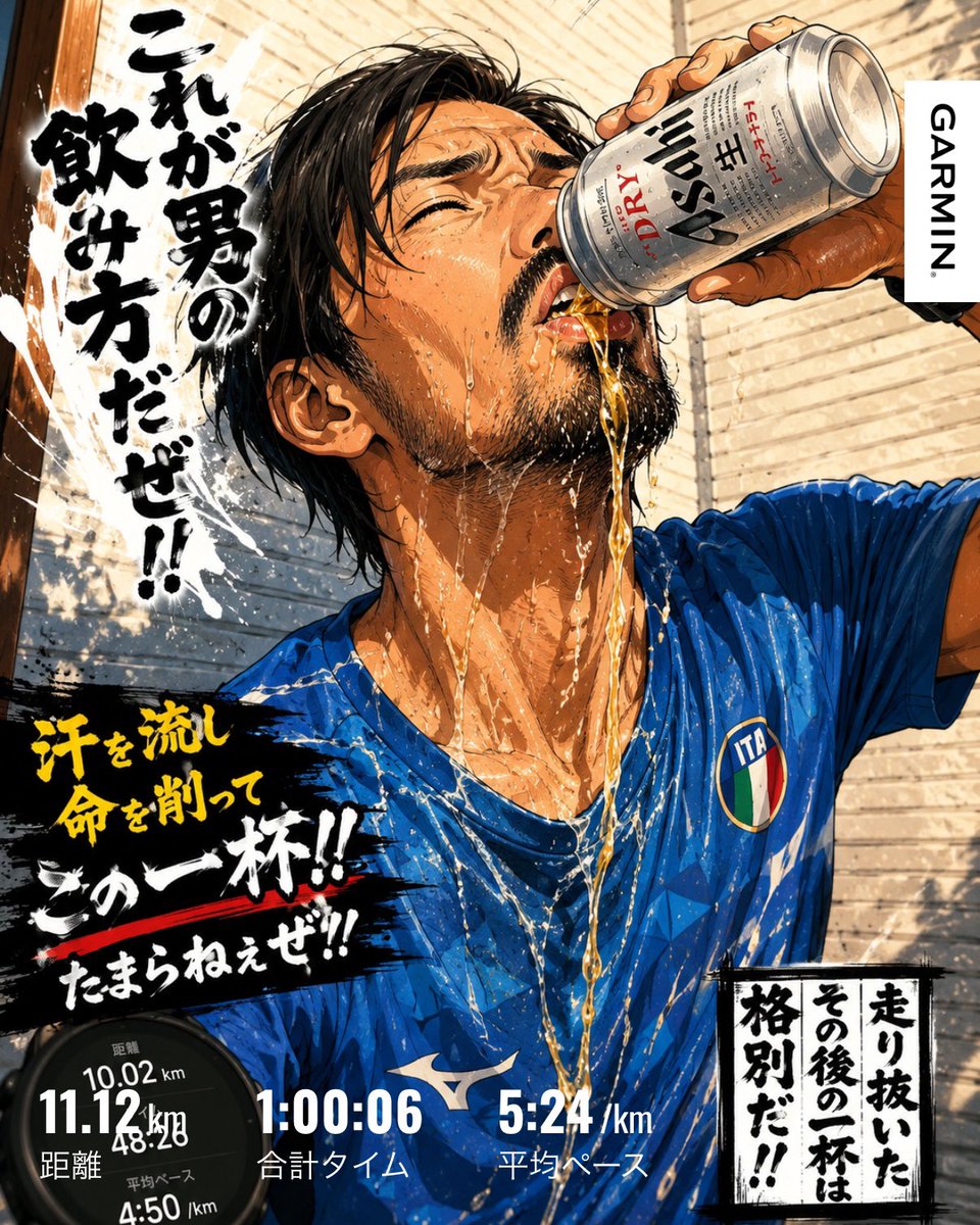 Beerbeergyoza's tweet photo. 走り終わった後に
350のビールを一気に口に
流し込む🍺
溢れたぶんが首筋に流れていく🔥
これが夏の男の飲み方❣️
#ランニング
#マラソン
#ビール https://t.co/EoE9TvuxiY