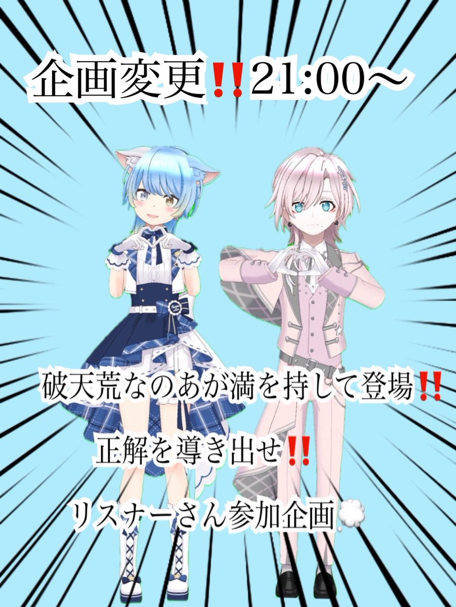 with_REALITY_'s tweet photo. 【ｶﾞﾁｲﾍﾞ4日目】
今日はのあウィズ🙀🟣💎🌏
破天荒な男がやってきたぞーーー！！笑

⚠️企画変更⚠️
前日に変わりました、笑

\クイズウィズオネア/
リスナーさん参加型です🙂‍↕️💭
正解に導きシャム猫1000個の猛者は
果たして現れるのか⁉️

21:00〜スタート🙀🚨💎🟣⚠️🌏 https://t.co/Z4zrWiRFRc