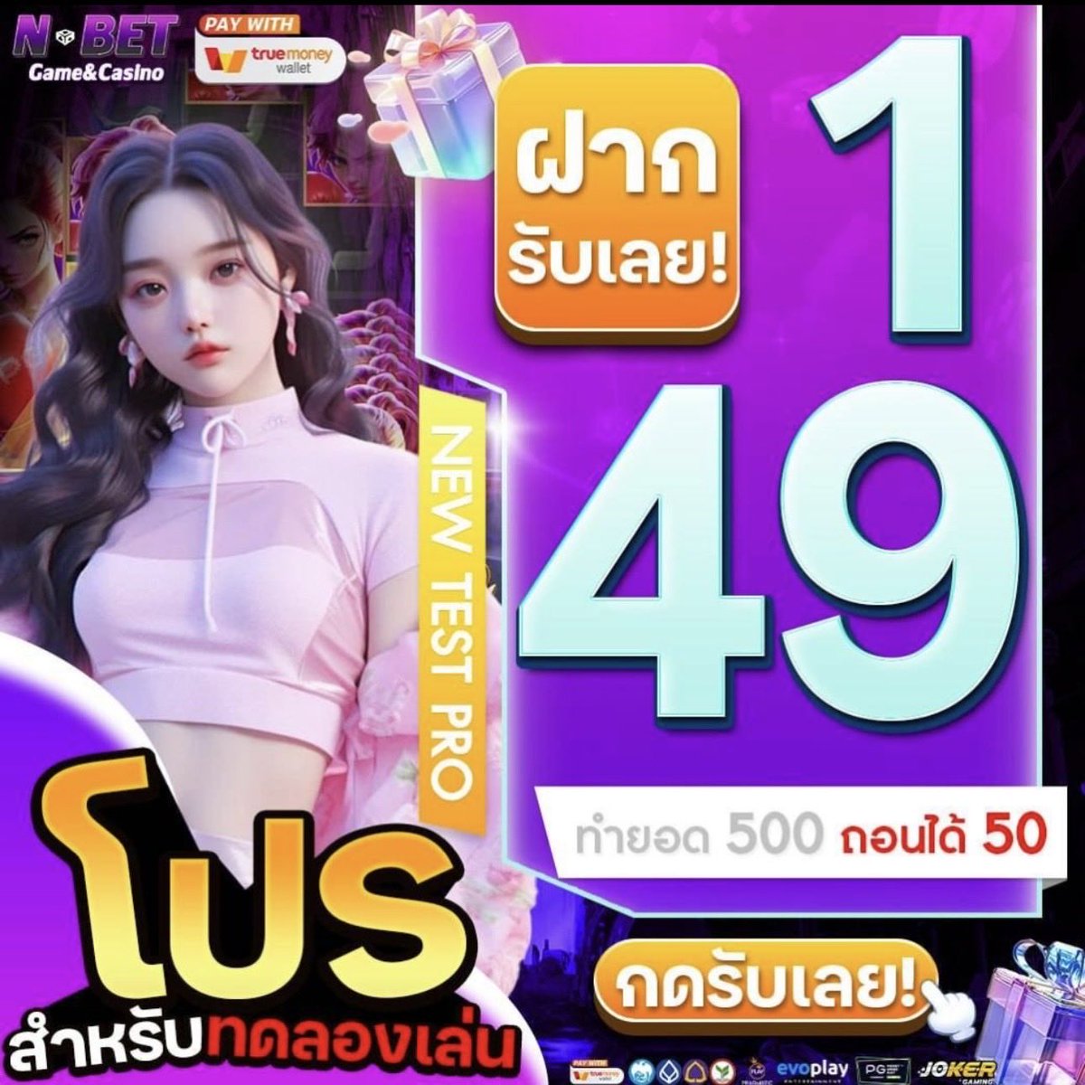 Nbetslot's tweet photo. 📢เครดิตฟรี 50 แจกทุกยูชเซ่อร์
ถอนสูงสุด 3️⃣0️⃣0️⃣

👉🏻คลิกรับเลย: https://t.co/6X7sToe1qE
#1รับ50 กรอกโค้ด : 1FREE50
🔥รับ #เครดิตฟรี50

#เครดิตฟรี #เครดิตฟรี𝟏𝟎𝟎
#เครดิตฟรี3𝟎𝟎
#15รับ100 https://t.co/2e42Eos4Nj