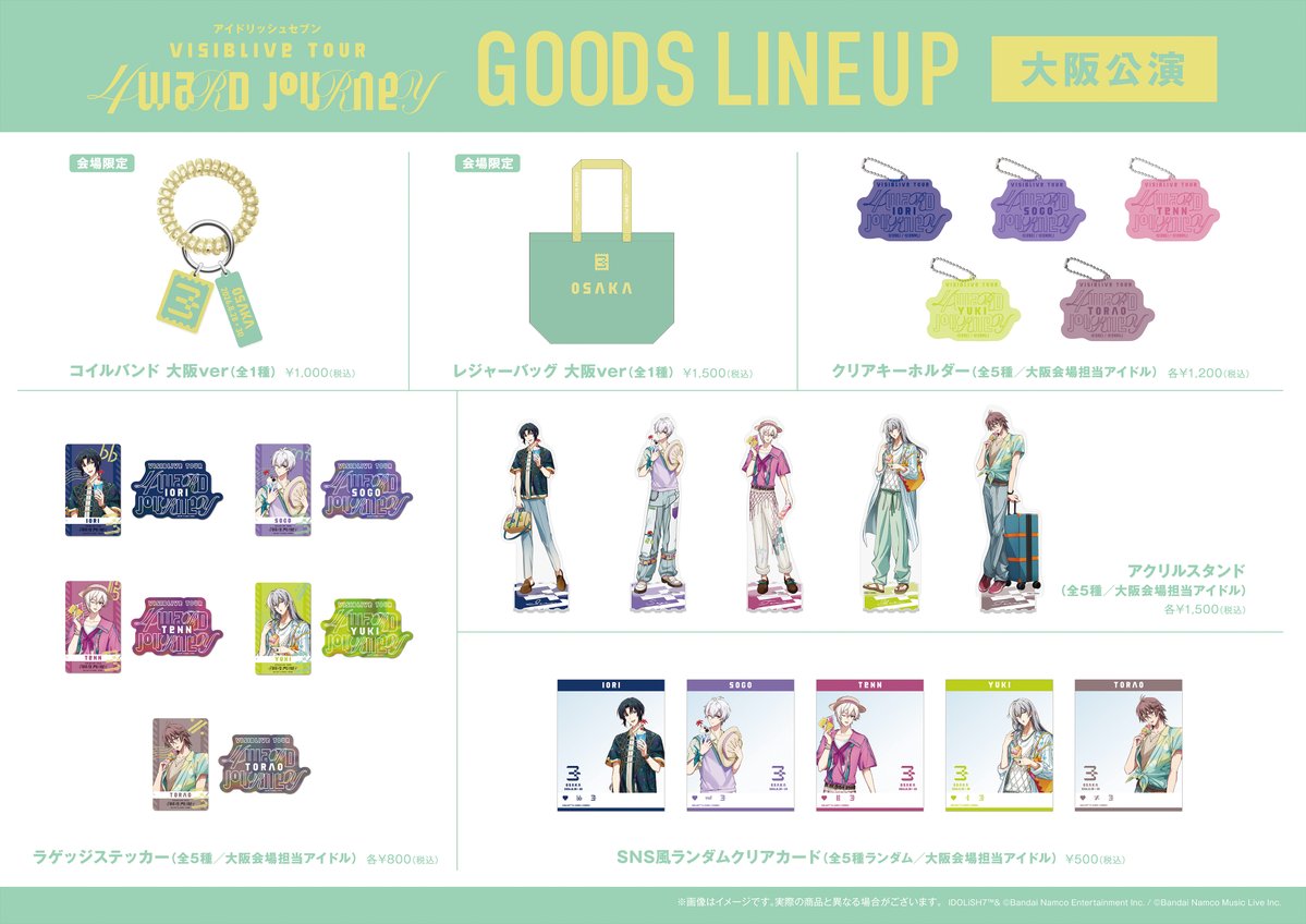 iD7_VISIBLIVE's tweet photo. ／
#アイナナ_4J
会場グッズ販売のお知らせ
＼

各会場のグッズ販売情報を公開しました！
福岡会場の前日物販とライブビューイング会場物販の実施も決定！
（一部商品のみの取扱い）

※熱中症対策・混雑緩和のため、LINEアプリを使用した物販整理券の配布を行います

▼詳細
https://t.co/WwDABwkNTB https://t.co/NpemFMAs5y