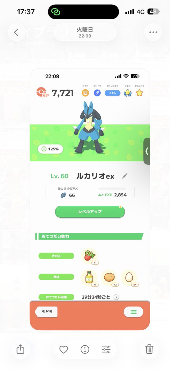 777Akadon's tweet photo. ルカリオ超強化！😆😆😆
#ポケスリ　#ルカリオ https://t.co/MmtvXU6u0X