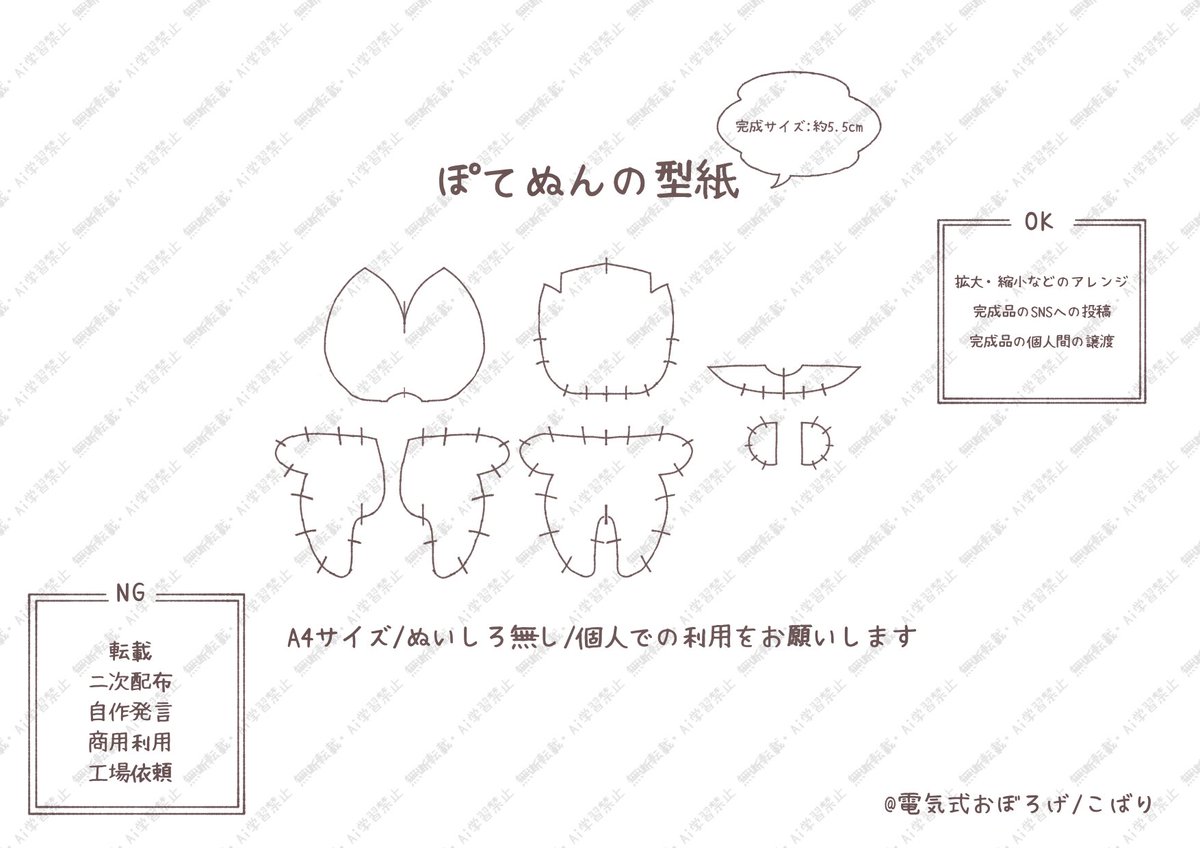 mm__chiko's tweet photo. ぽってりフォルムのぬいちゃんできましたܸ⁺˳✿⏦۠₊
約5.5cmの『ぽてぬん』ができる型紙です〜！

なるべくパーツを少なく、簡単にできるようにしました✨
ぜひ作ってみてくださいꕤ.·*.

個人でのご利用をお願いいたします！🙏🏻🧸ིྀ https://t.co/zMlaytBTcf
