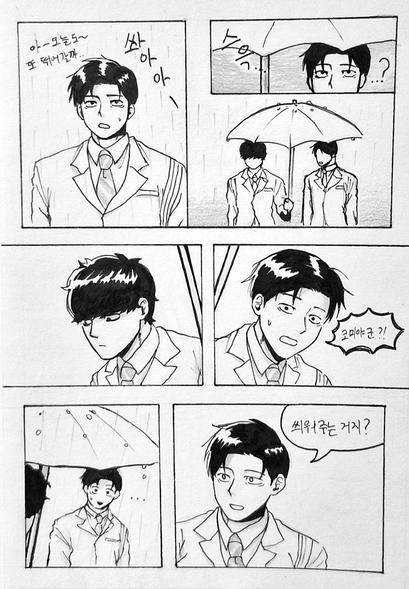 miyatoga_rafal's tweet photo. 미야토가 같은고교if https://t.co/E0kVT3jgyB