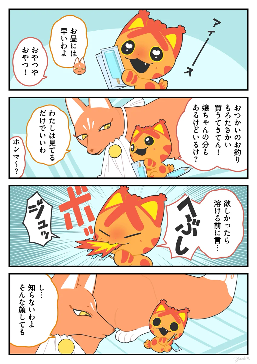 じゃれねこ『8月☆イチョウ×キツネ』 HPBs3I8acAAASyp?format=webp&