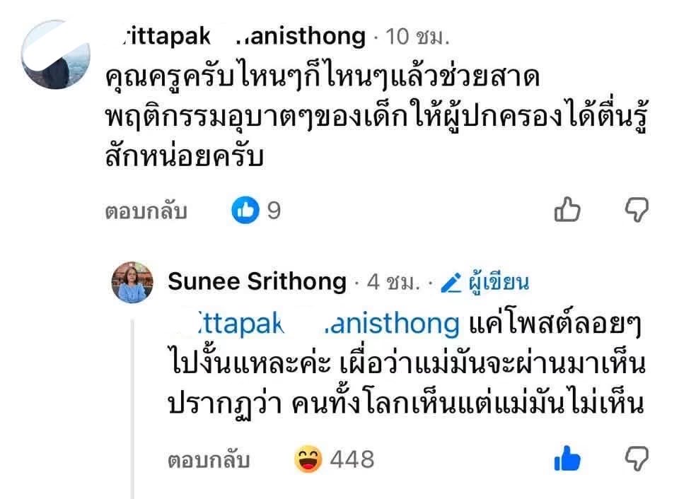 oohs00's tweet photo. คุณครูด่าได้ถึงเครื่องมากเลยอ่ะค่ะ https://t.co/gVWwpQOe8Q