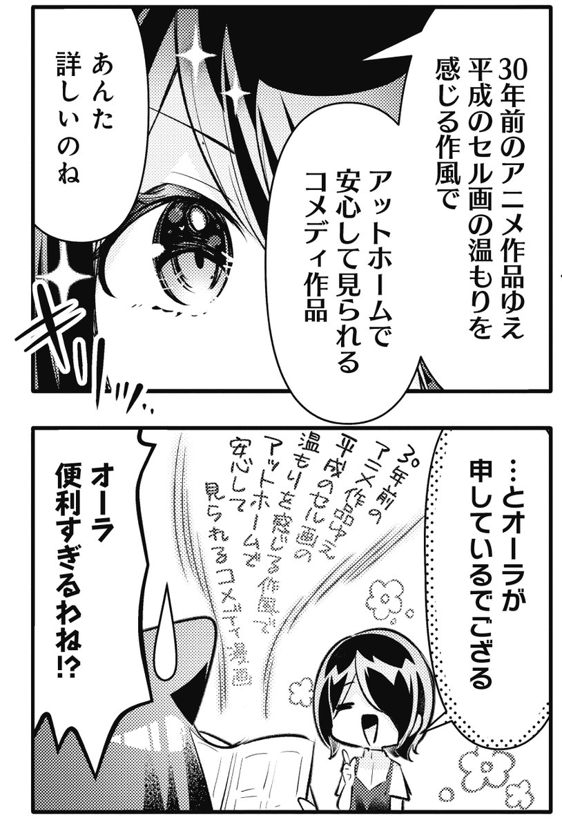 mangatimekirara's tweet photo. 【きらら9月号】ひさまくまこ先生「一畳間まんきつ暮らし！」！
みちかと桃鈴の常連さんコンビ！
猫漫画を読破しきったみちかを桃鈴がアニメ鑑賞に誘い…？

コミックス第5巻&amp;アンソロジーコミック第1巻好評発売中📗
#まんきつ暮らし https://t.co/jDaWBx3v72