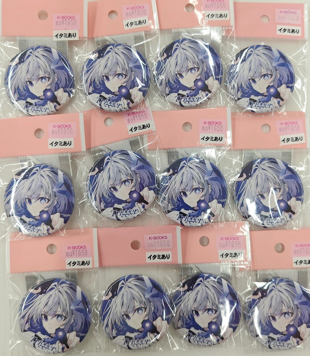 ホロライブ 天音かなた Trigger特典缶バッジ 発売中】天音かなた