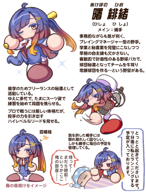 pawa_app573's tweet photo. ✨⚾🎊✨⚾🎊
11周年記念！ファンアート選手権
「オリジナルキャラ部門」で最優秀賞を受賞した
イベキャラを振り返ろう！
✨⚾🎊✨⚾🎊

パルメザンさんの作品、
曙　緋緒（あけぼの　ひお）ちゃんが近日登場予定！

実際に会える日が楽しみだね♪

#パワプロアプリ https://t.co/R0MjtpWMLT