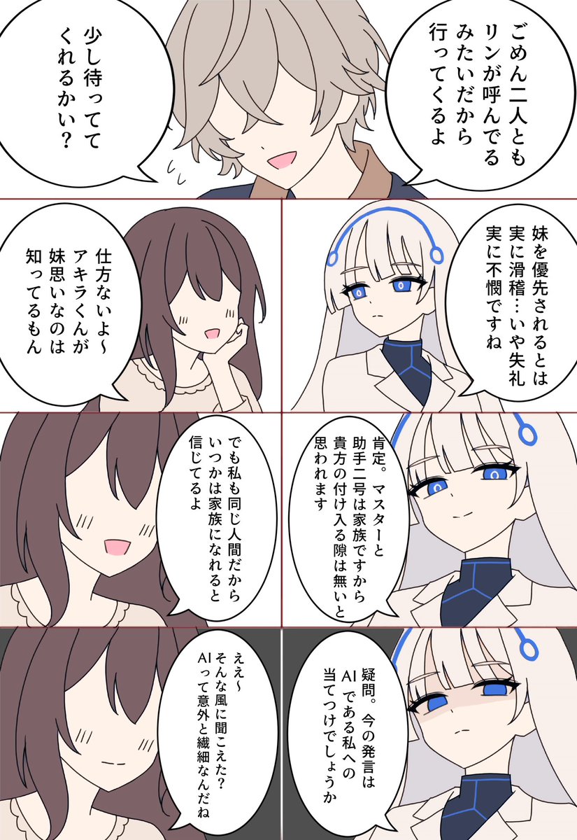kumanoko963's tweet photo. マスターの彼女に対抗するフェアリーその2 https://t.co/fLEySOCb40