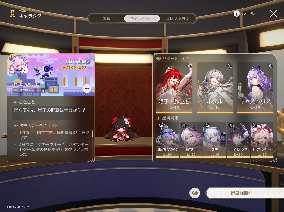 Kirisia_game's tweet photo. スタレフレンド募集します！！！ 

どなたでもお待ちしてます🙌🫧🍀

UID 829816409 https://t.co/rFa5HEUt7E