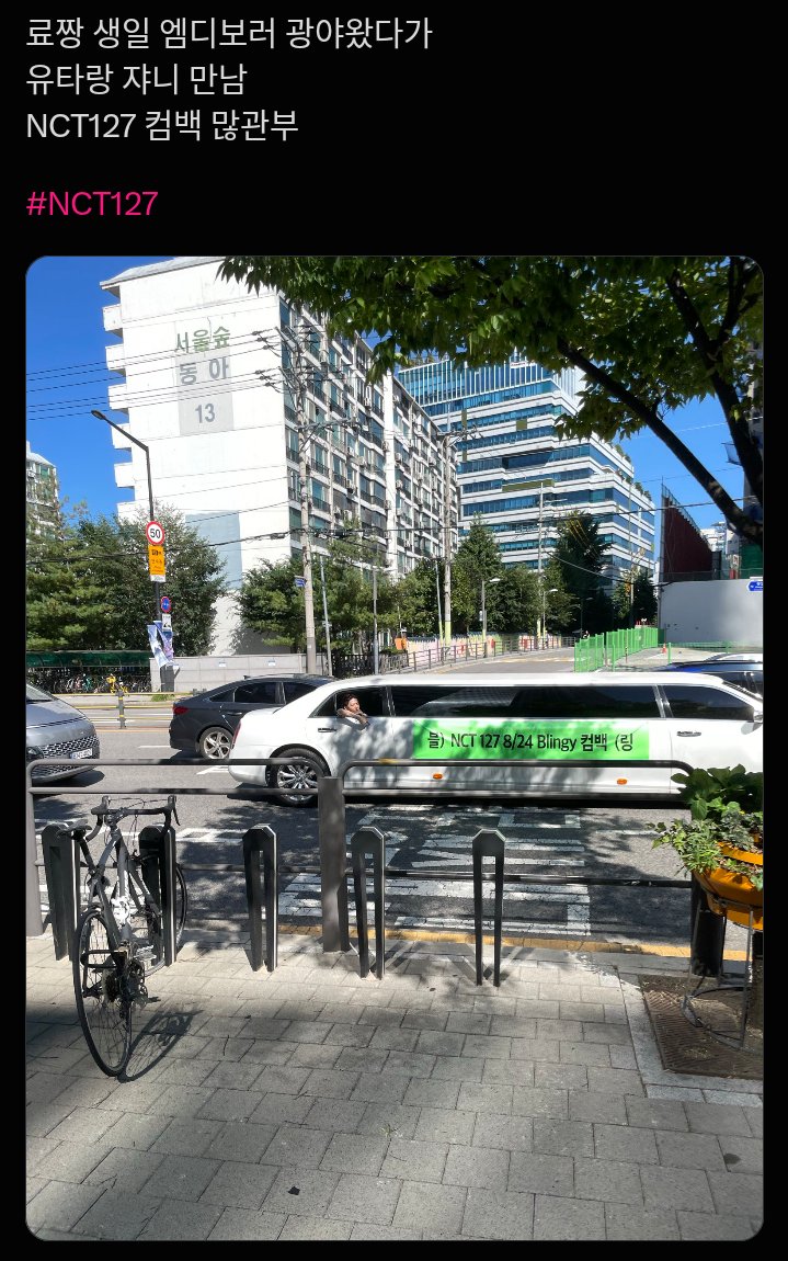 nctymisfit's tweet photo. OP met Johnny and Yuta promoting BLINGY using a limousine today 😭😆 https://t.co/4ItT12ywma