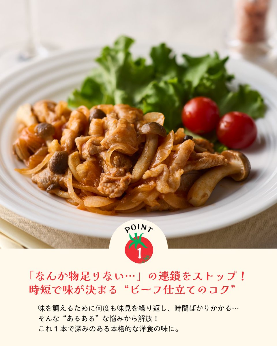 IKARISAUCE_'s tweet photo. 新商品、リニューアル商品発売日まであと1日！
今日は新商品「完熟トマトとビーフでおいしいケチャップ」をご紹介します🍅
ナポリタンやチキンライスなどの味がこれ一本で簡単に決まります😋ポテトやナゲットなどにかければ、いつものメニューがグレードアップ🆙
使い道様々です🙌
#新商品 https://t.co/PoO3Mlp2OG
