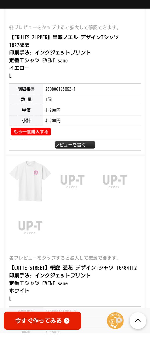 07k07_'s tweet photo. 再販あるの知らず、とりあえずまだ発売中のメンバーのうち好きなメンバーのを頼んだよ https://t.co/vQWdQOvdER