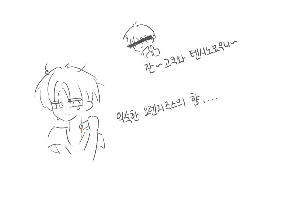 G9onjy's tweet photo. 403화... https://t.co/FPY8K2M06n