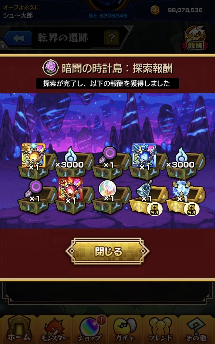 monmonst_shuta's tweet photo. ステッキELミンよすぎ🤩 https://t.co/bohcXYZRT5
