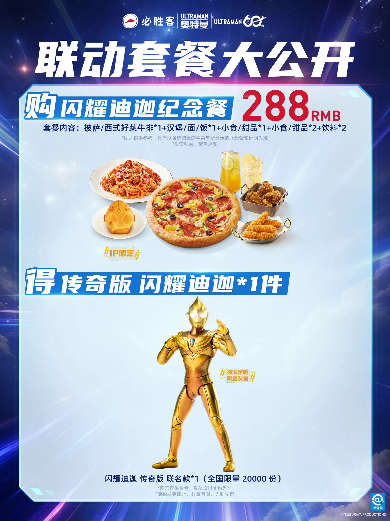 中国限定20000体 BLOKEES グリッターティガ ピザハットコラボ 未開封 NEXTNEVER1 on X: 
