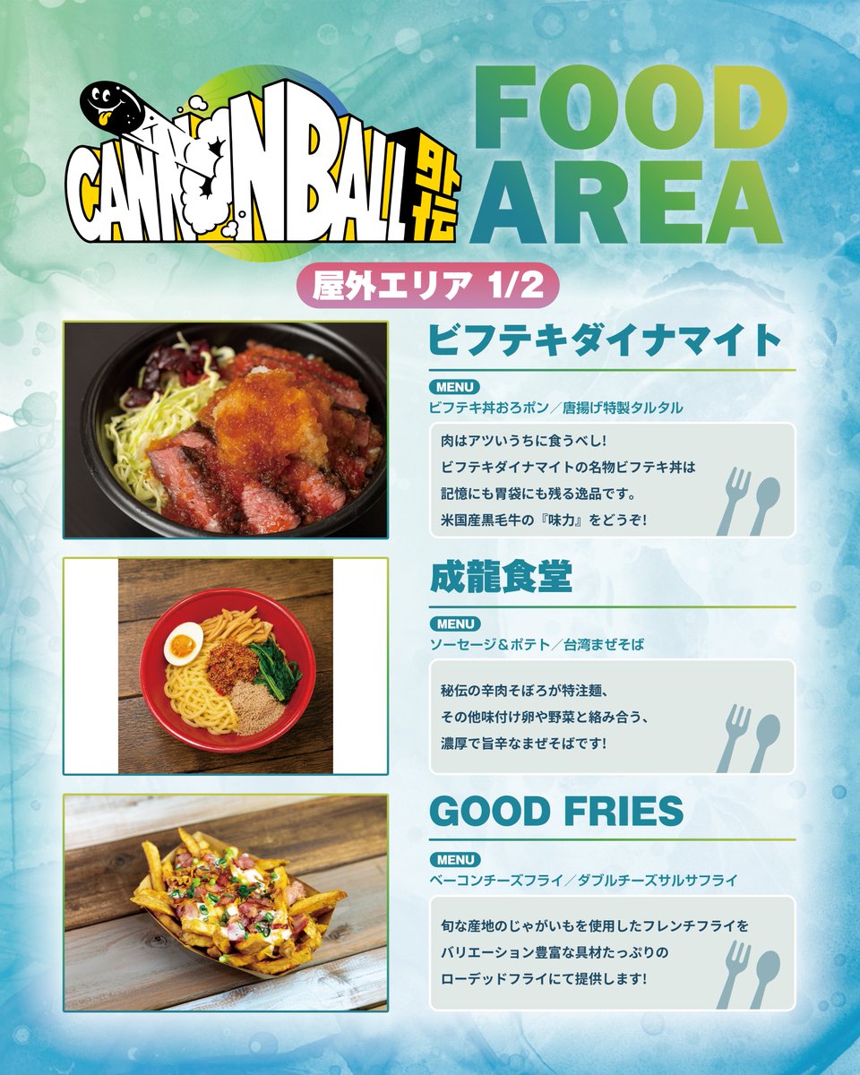 cannonball_live's tweet photo. 💥CANNONBALL外伝 開催まであと3日！💥

／
フード情報も事前に要チェック✅
＼

フェスといえば、ライヴはもちろん「フェス飯」も主役！
CANNONBALL外伝では、お腹も心も満たす絶品グルメが大集結します💥

アリーナスタンディングの方は、ステージ後方からすぐに移動できるサブアリーナに「アリーナ専用お休み処」を設置！
スタンド指定席の⽅々はご⾃分の座席にて休んだり飲⾷を⾏うことができます。

現金決済のほか、各種キャッシュレス決済も対応！
当日はぜひお腹を空かせてご来場ください💥

※サブアリーナの飲食店は、アリーナスタンディングチケットをお持ちの方のみがご利用可能です。

💣各プレイガイドで先着制にてチケット一般発売中！
https://t.co/h9PTt2lxyD

💣CANNONBALL外伝 公式サイト
https://t.co/hNtJaEHC53

#CANNONBALL外伝 #CANNONBALL #キャノンボール
#有明アリーナ